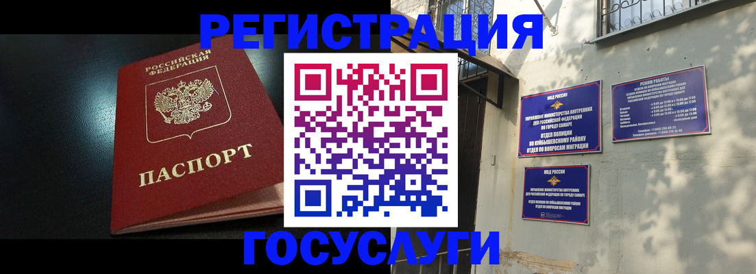 временная регистрация гарантия в Камешково