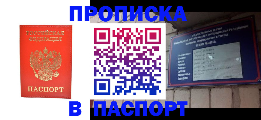 прописка в квартире в Камешково